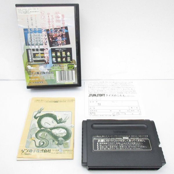 ★動作OK★ テルテル まあじゃん サンソフト SUNSOFT TEL TEL MAH-JONGG MahJong 箱・説明書 キM1 メガドライブ MD 追跡付_画像2