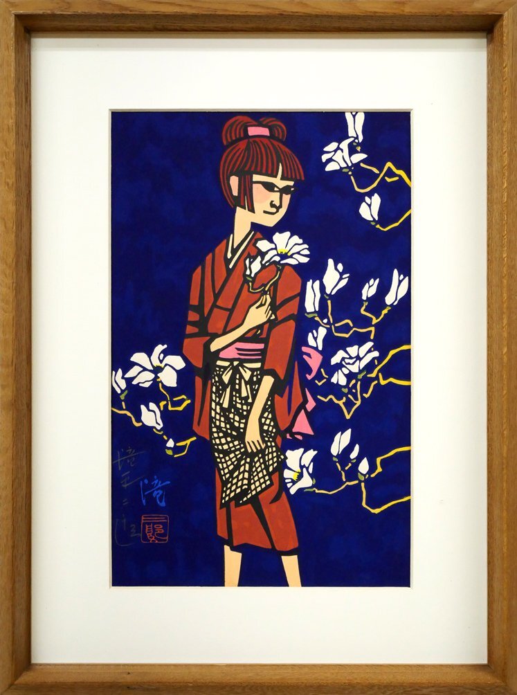 滝平二郎 木版画「こぶしの花」直筆サイン / Jiro Takidaira 小竹美術】真作保証□滝平 二郎「こぶしの花」オリジナル木版画