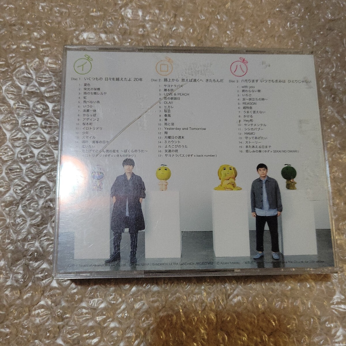 CD レンタル落ち ゆずイロハ 1997-2017 BEST_画像2