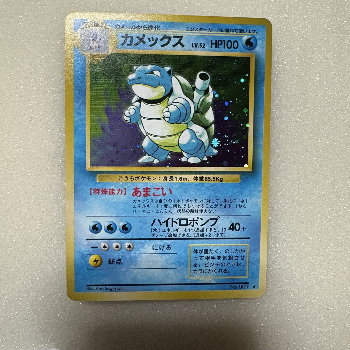 ポケモンカード カメックス 初期の値段と価格推移は？｜8件の