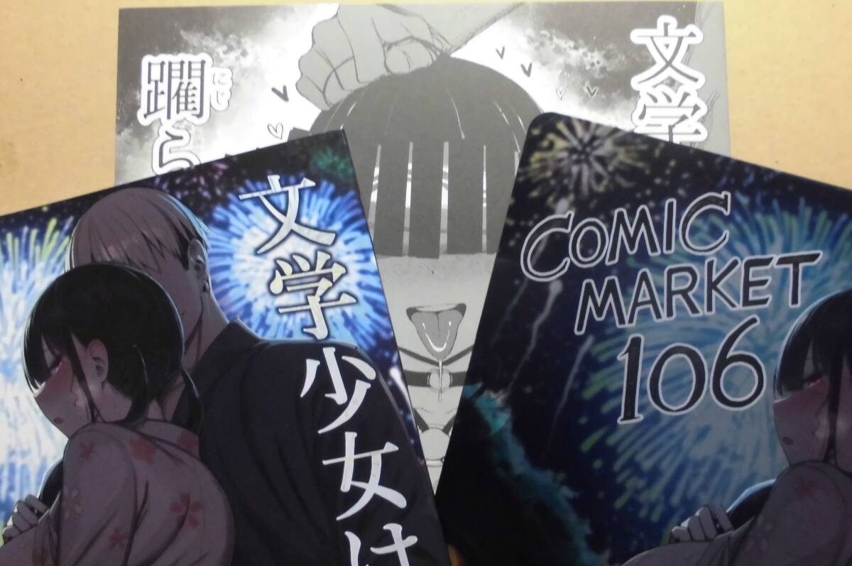 C106 すたーだすとくれいどる 新刊フルセット Goods | 20th anniversary NITRO CHiRAL Memories