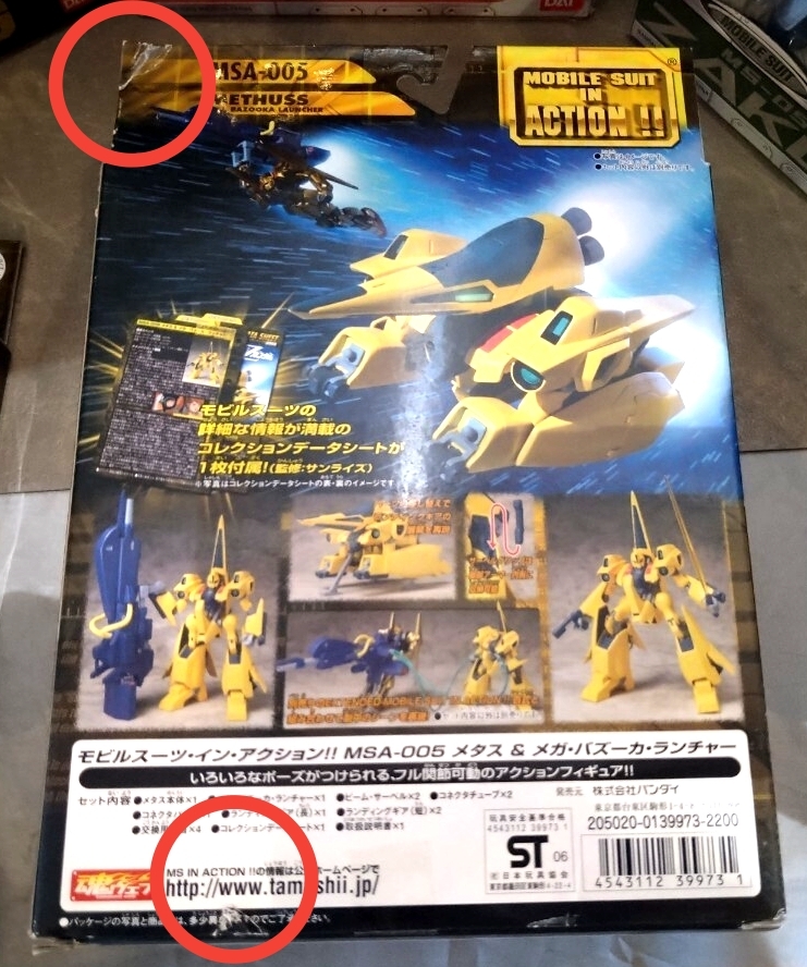 機動戦士ガンダム フィギュア まとめ売り 9体セット ガンダムコレクションDX第2弾 9個セット(完成品) - ホビーサーチ