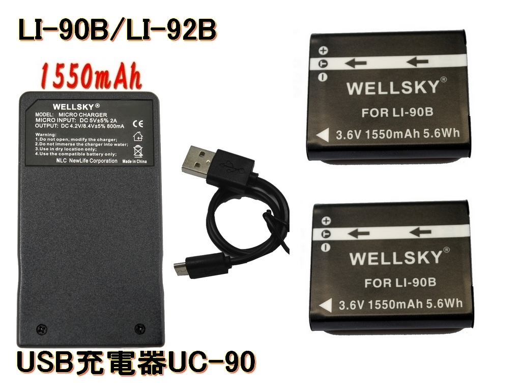 DB-110 互換バッテリー 1550mAh 2個 BJ-11 Type-C USB 急速互換充電器 バッテリーチャージャー1個 RICOH リコー G900 G900SE 