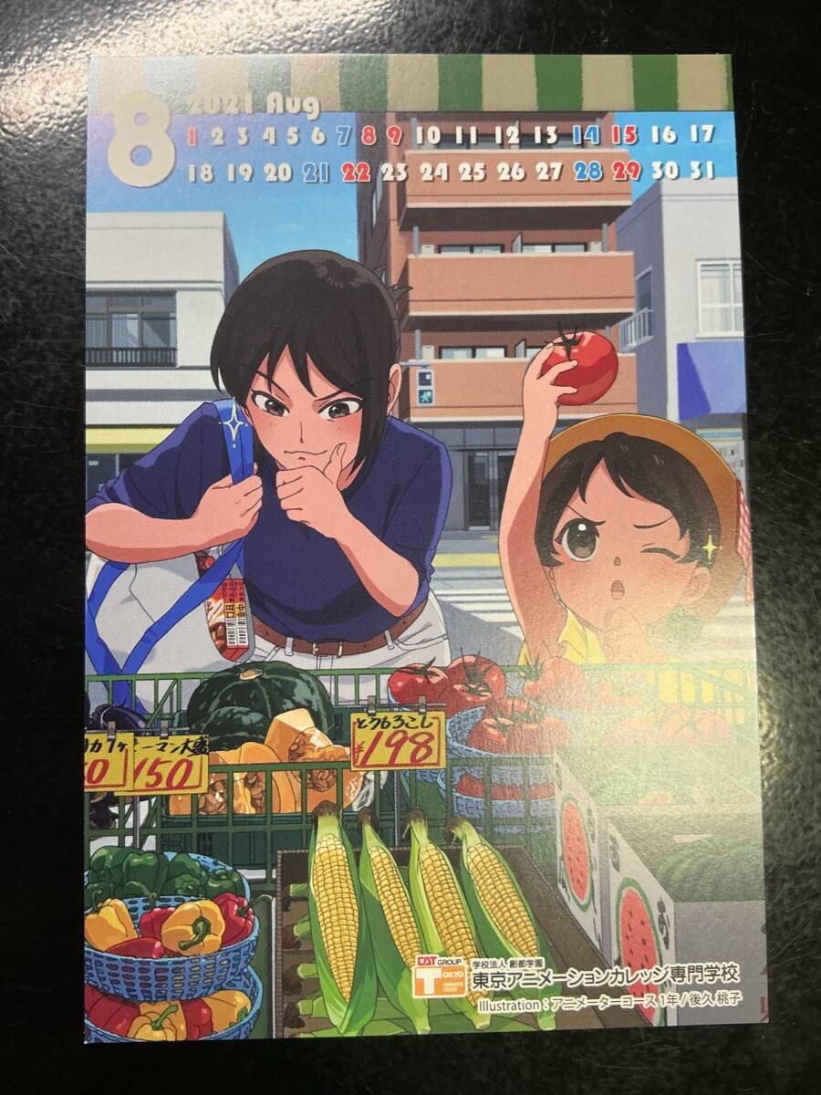 ∀ポストカード②_画像1