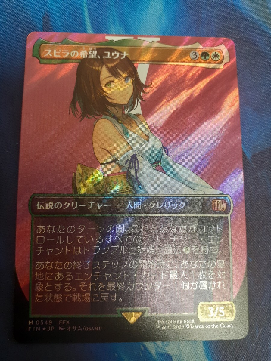 スピラの希望、ユウナ 日本語 サージfoil mtg スピラの希望 ユウナ 日本語 サージfoil|Yahoo!フリマ(旧
