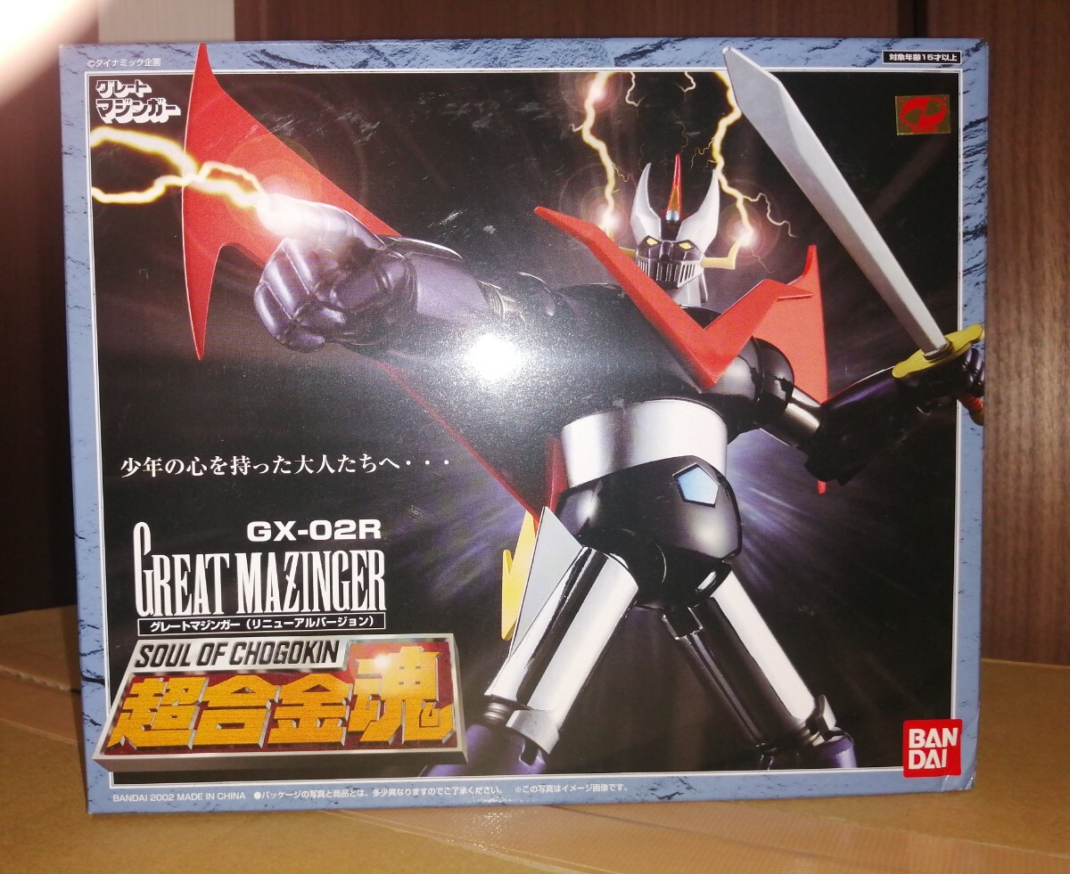 バンダイ 超合金魂 GX-02R グレートマジンガー（リニューアル