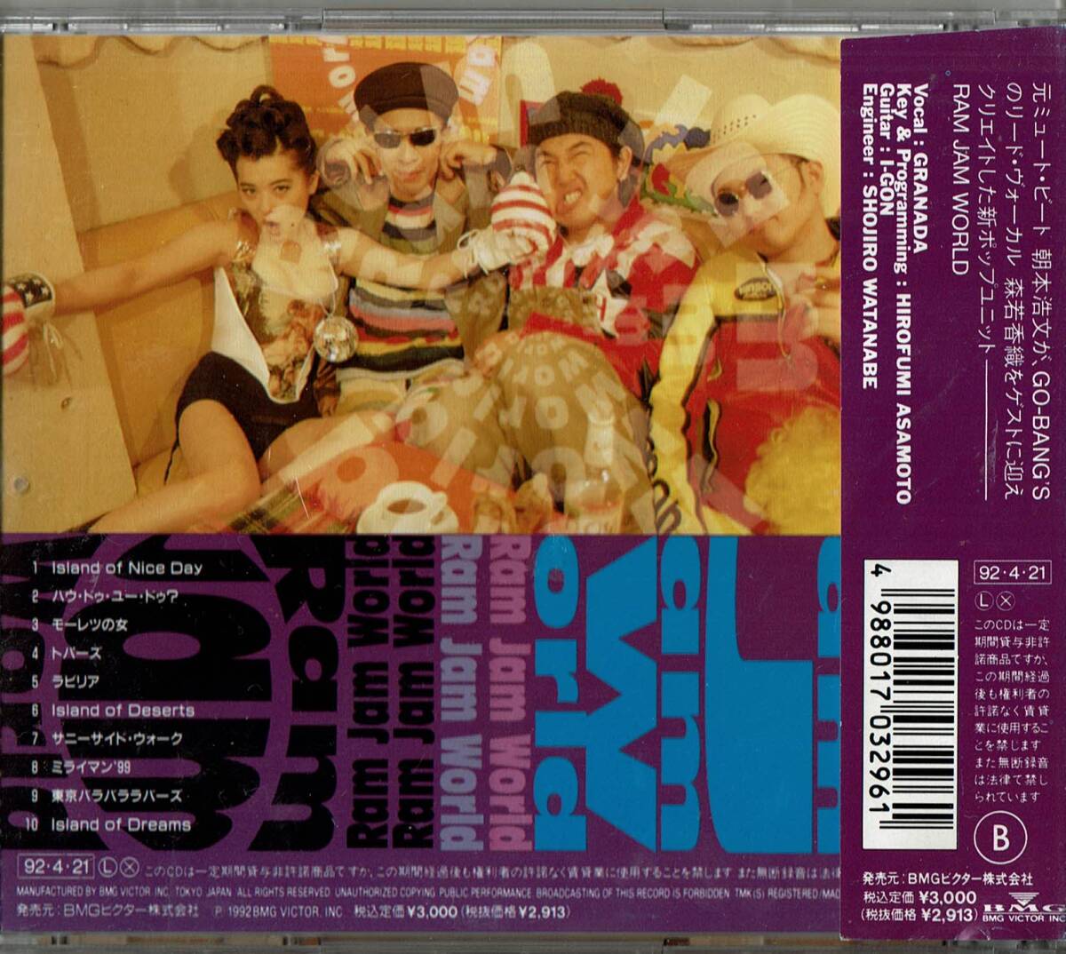  Ram * джем * world [ - u*du* You *du?]* утро книга@. документ & лес .. тканый. единица * с поясом оби 