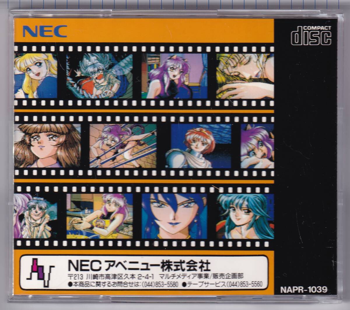 SCD中古　CAL３ 完結編　【管理番号：73129】_画像2