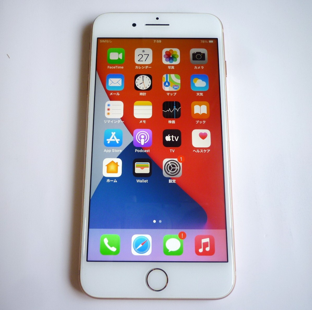 Apple アップル iPhone8 Plus iPhone 8 A1898 256GB ゴールド 本体 SIMロック無 ソフトバンク 判定○ バッテリー79% ジャンク 部品取り