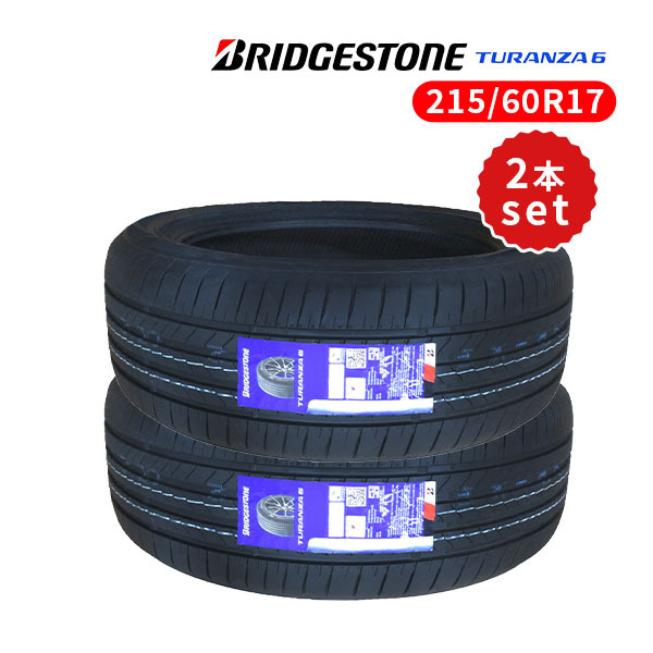 【并行輸入品】215/60R17 2本セット 2025年制造 新品サマータイヤ BRIDGESTONE TURANZA 6 送料無(wú)料 ブリヂストン トランザ6 215/60/17