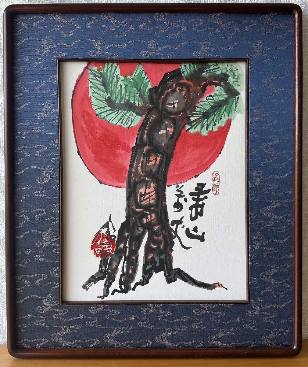【宇美】真作 清水公照 壽山萬丈 紙本 墨彩 直筆サイン ◎ 東大寺別當 華厳宗管長 仏教伝道文化賞受賞 送料無料