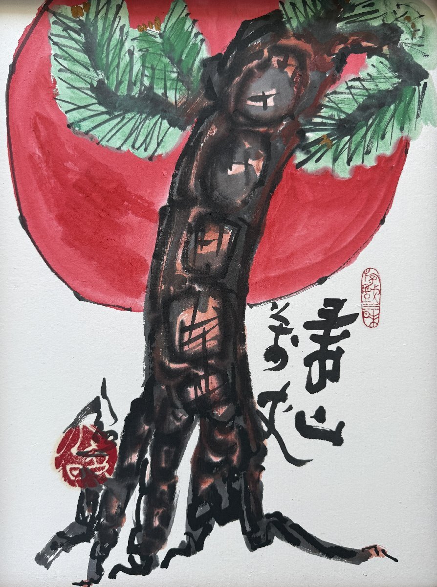 【宇美】真作 清水公照 壽山萬丈 紙本 墨彩 直筆サイン ◎ 東大寺別當 華厳宗管長 仏教伝道文化賞受賞 送料無料