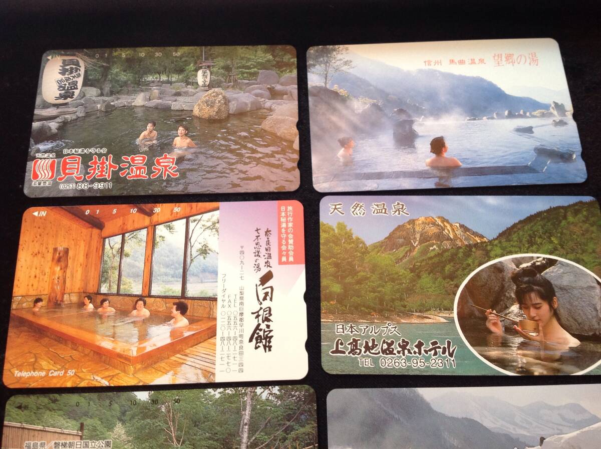 テレホンカード 温泉 未使用105度数2枚 未使用50度数9枚 合計11枚_画像2