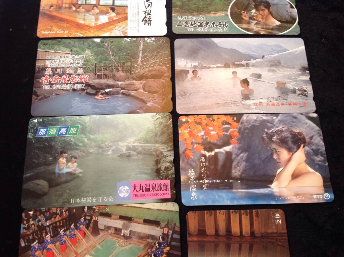 テレホンカード 温泉 未使用105度数2枚 未使用50度数9枚 合計11枚_画像3