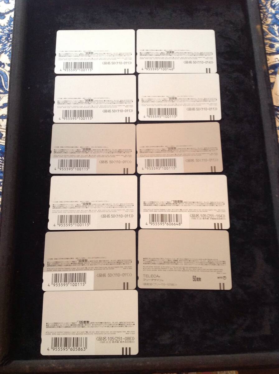 テレホンカード 温泉 未使用105度数2枚 未使用50度数9枚 合計11枚_画像5