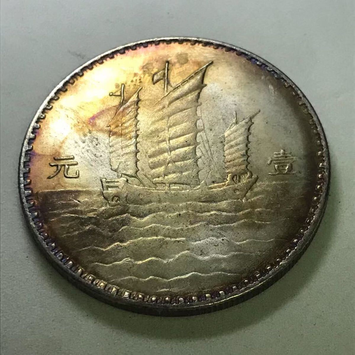 民国二十一年ジャンク 孫文 古錢 銀貨 古銭 03 中国古銭 銀貨 中華民国二十三年 孫文像 壹圓 大型銀貨 一円銀貨