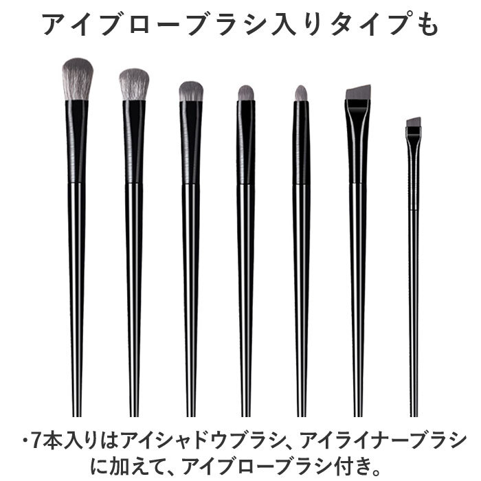 ☆ 6本 ☆ メイクブラシセット 2タイプ mmakeupb1219d メイクブラシ ケース アイブラシセット アイライナーブラシ メイクブラシセット