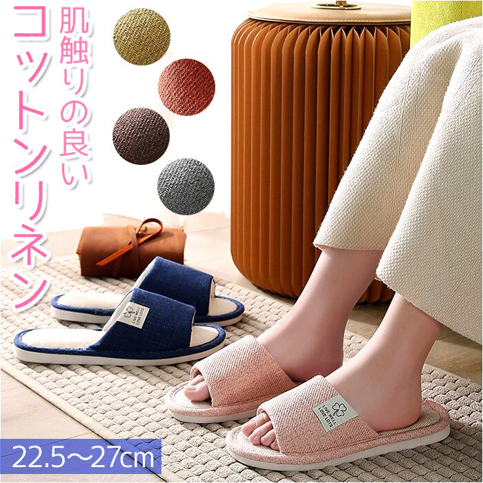☆ ネイビー ☆ 40～41(24.5～25cm) ☆ ルームシューズ スリッパ サンダル シンプル ysslipper5219 ルームシューズ 通気性 スリッパ