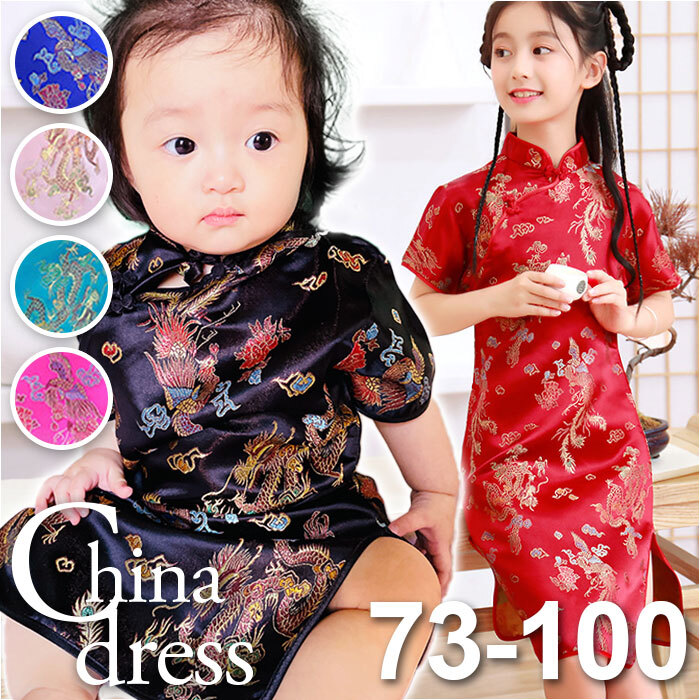 ☆ ピンク ☆ 90CM ☆ チャイナドレス ベビー j3082baby01 チャイナドレス 子供 チャイナ服 チャイナ風 ワンピース コスプレ 衣装_画像3