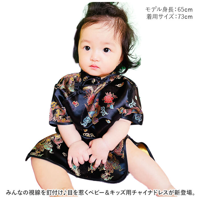 ☆ ピンク ☆ 90CM ☆ チャイナドレス ベビー j3082baby01 チャイナドレス 子供 チャイナ服 チャイナ風 ワンピース コスプレ 衣装_画像4