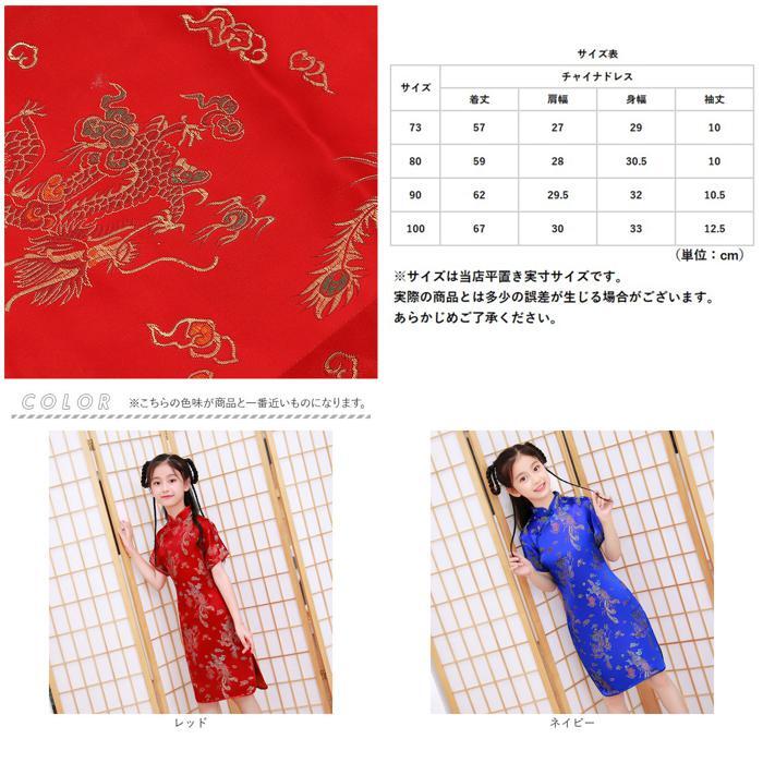 ☆ ピンク ☆ 90CM ☆ チャイナドレス ベビー j3082baby01 チャイナドレス 子供 チャイナ服 チャイナ風 ワンピース コスプレ 衣装_画像9