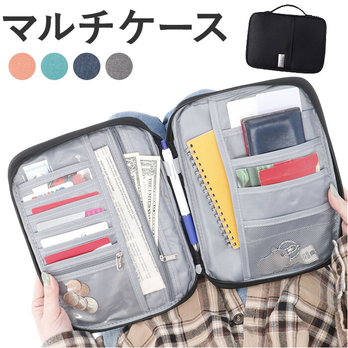 ☆ ブラック ☆ マルチケース pmymucase001 マルチケース 薄型 カードケース ペン入れ パスポートケース カード入れ お札入れ 通帳ケース_画像3