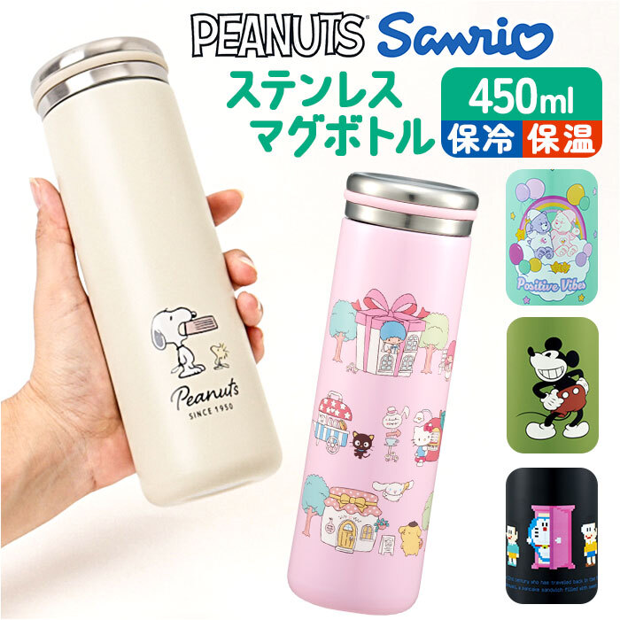 * Sanrio герой * герой нержавеющая сталь кружка бутылка 450mlske-ta- фляжка герой stx5 кружка 450ml