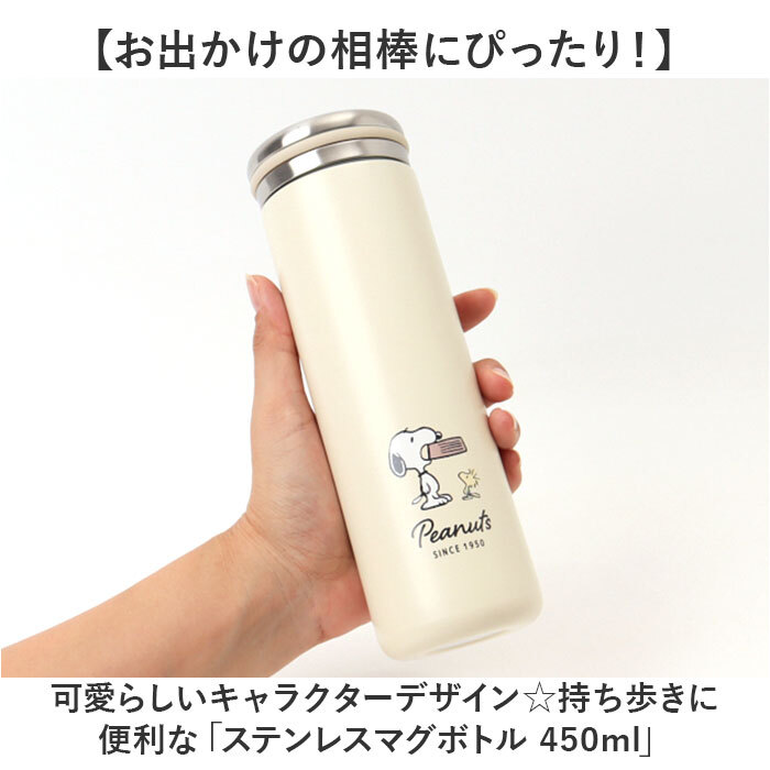 * Sanrio герой * герой нержавеющая сталь кружка бутылка 450mlske-ta- фляжка герой stx5 кружка 450ml