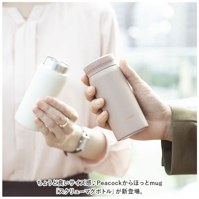 * мокка Brown * Peacock винт кружка бутылка AKB21pi- кок Peacock кружка бутылка AKB-21 винт кружка бутылка фляжка 200ml