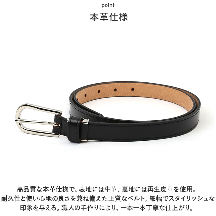 ☆ クロ ☆ 革工房いんのしま 細幅ベルト ベルト レディース 細い 革工房いんのしま KIL012 レディースベルト 革ベルト レザーベルト_画像5