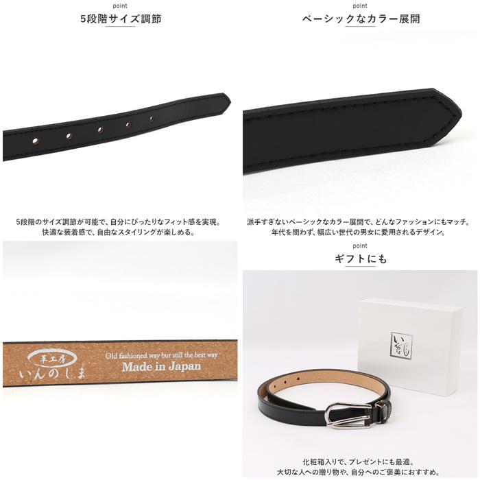 ☆ クロ ☆ 革工房いんのしま 細幅ベルト ベルト レディース 細い 革工房いんのしま KIL012 レディースベルト 革ベルト レザーベルト_画像9