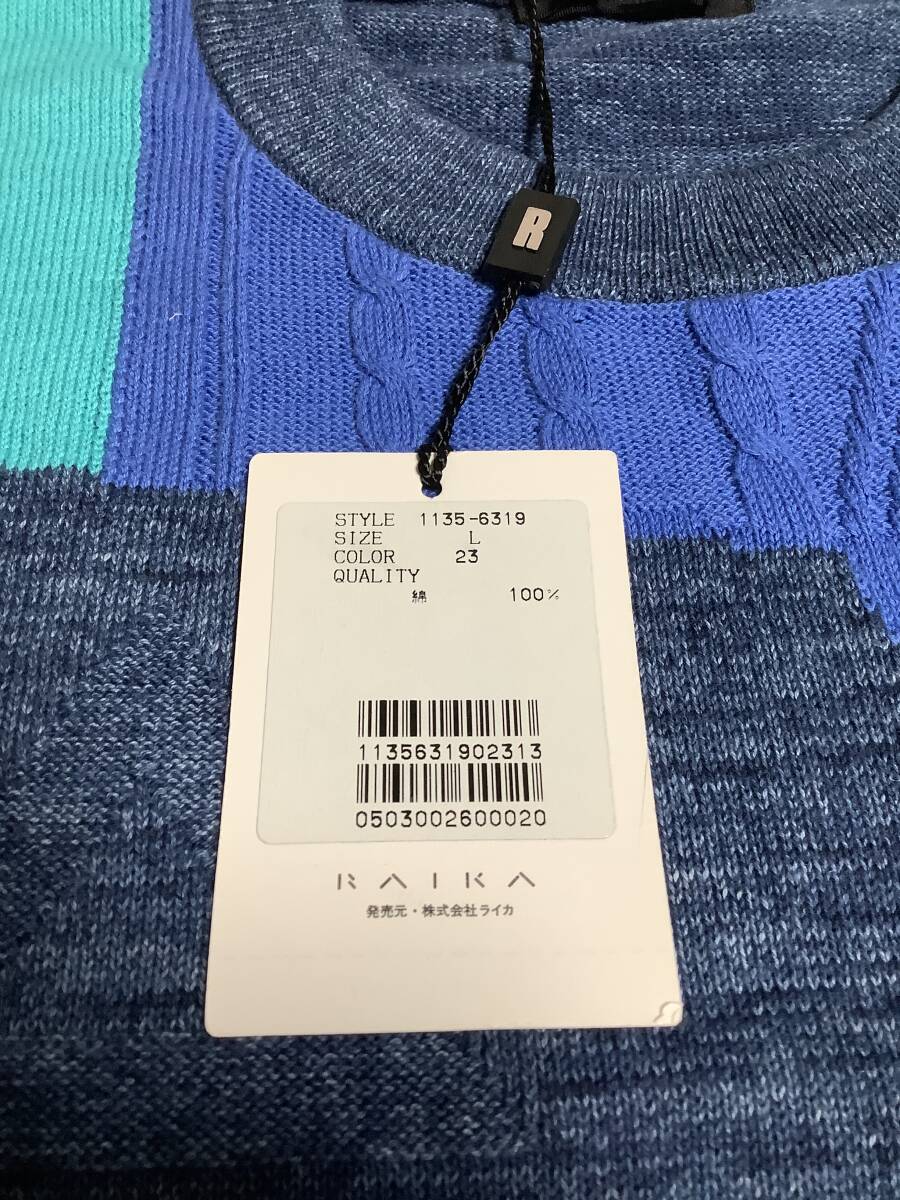 新品未使用 定価26,000の品  Lサイズ ブルー系 可愛い派手カジュアル 春 綿100%ニットセーター _画像8