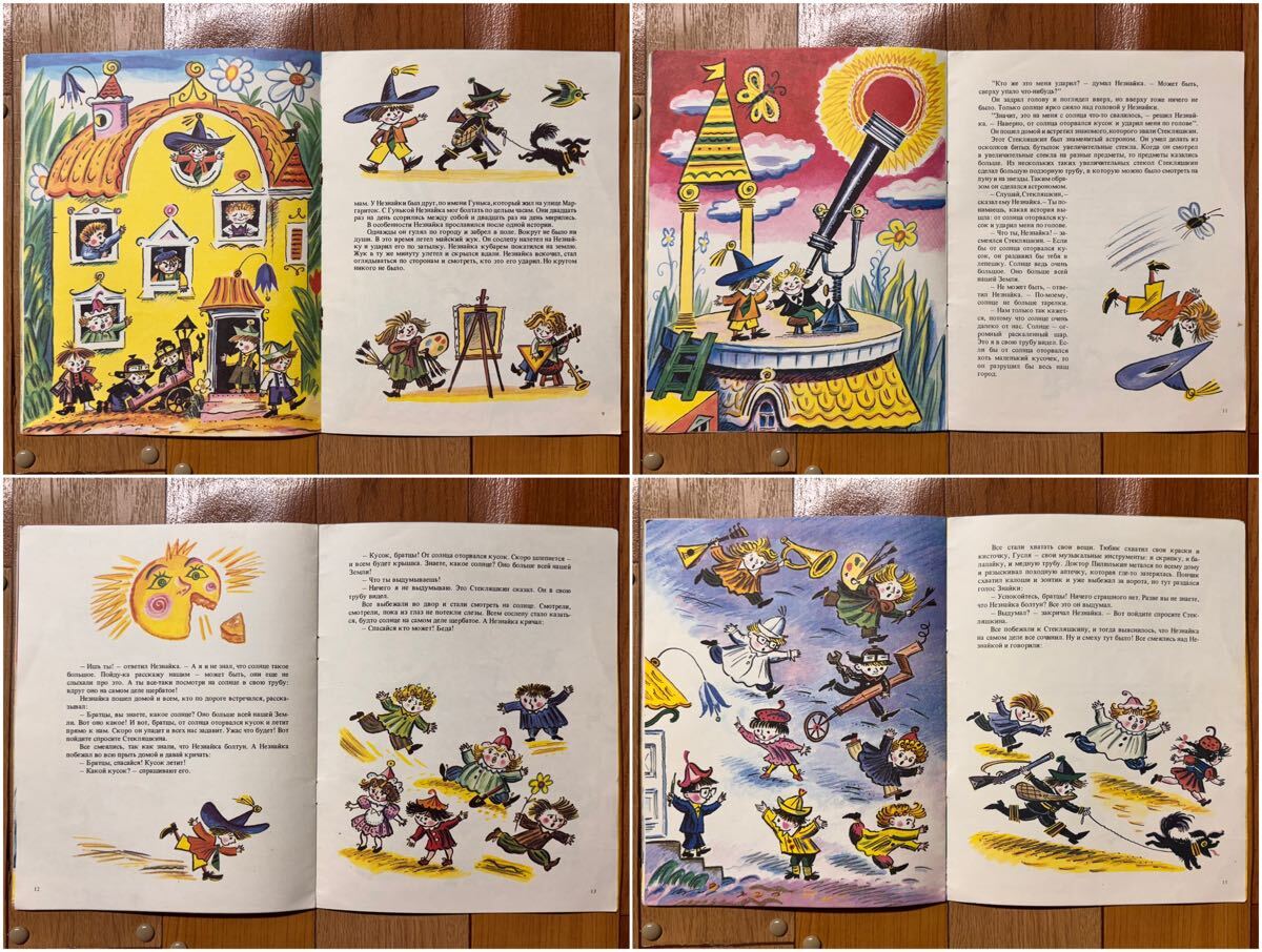 старый so полосный книга с картинками 29ladoga выпускать фирма nezna кальмар. история 1 шт цветок Town. короткий редактирование 1988 год 16.sobieto Россия иностранная книга детская книга retro Vintage