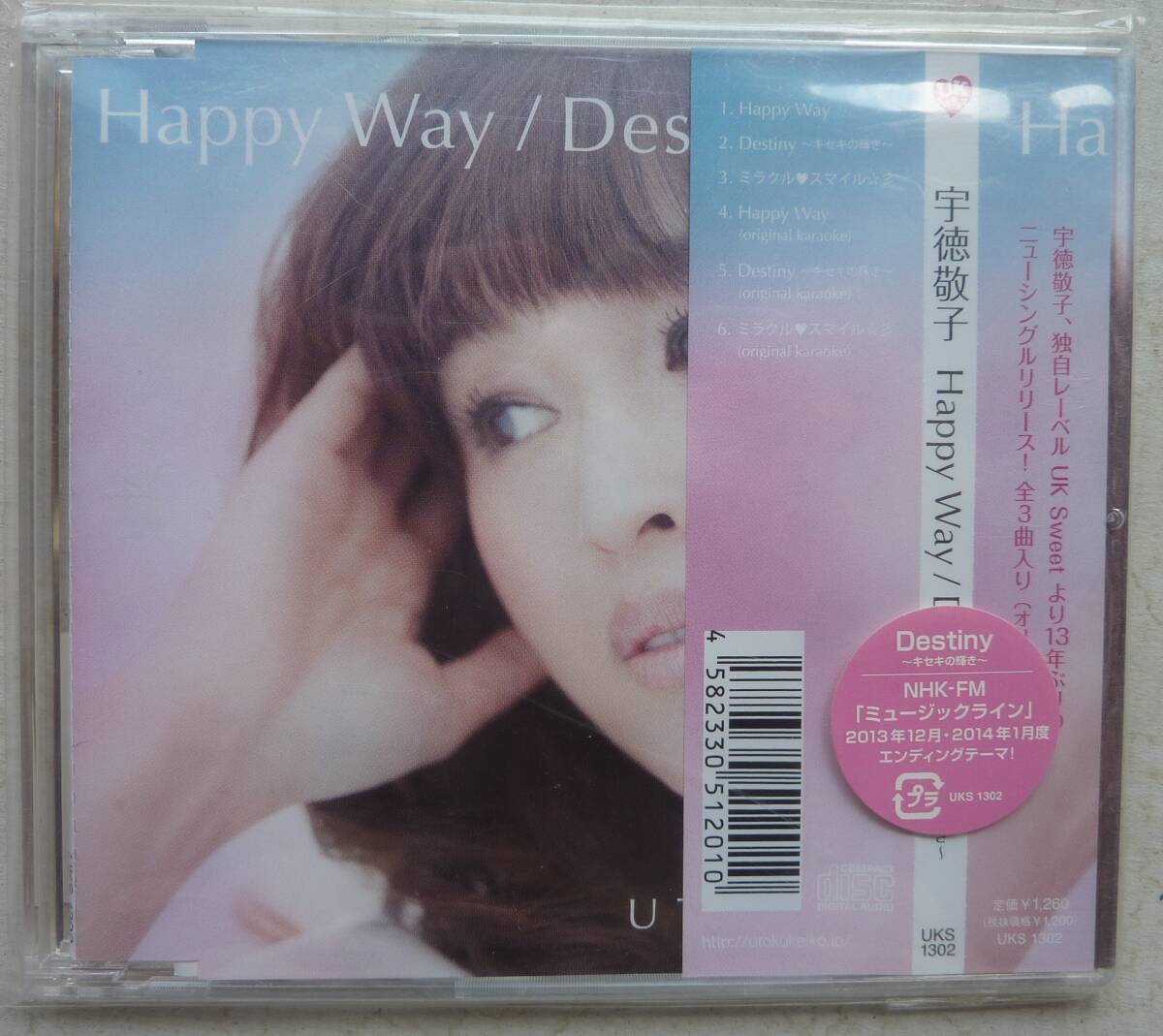 CD 宇徳敬子 Happy Way/Destiny_画像1