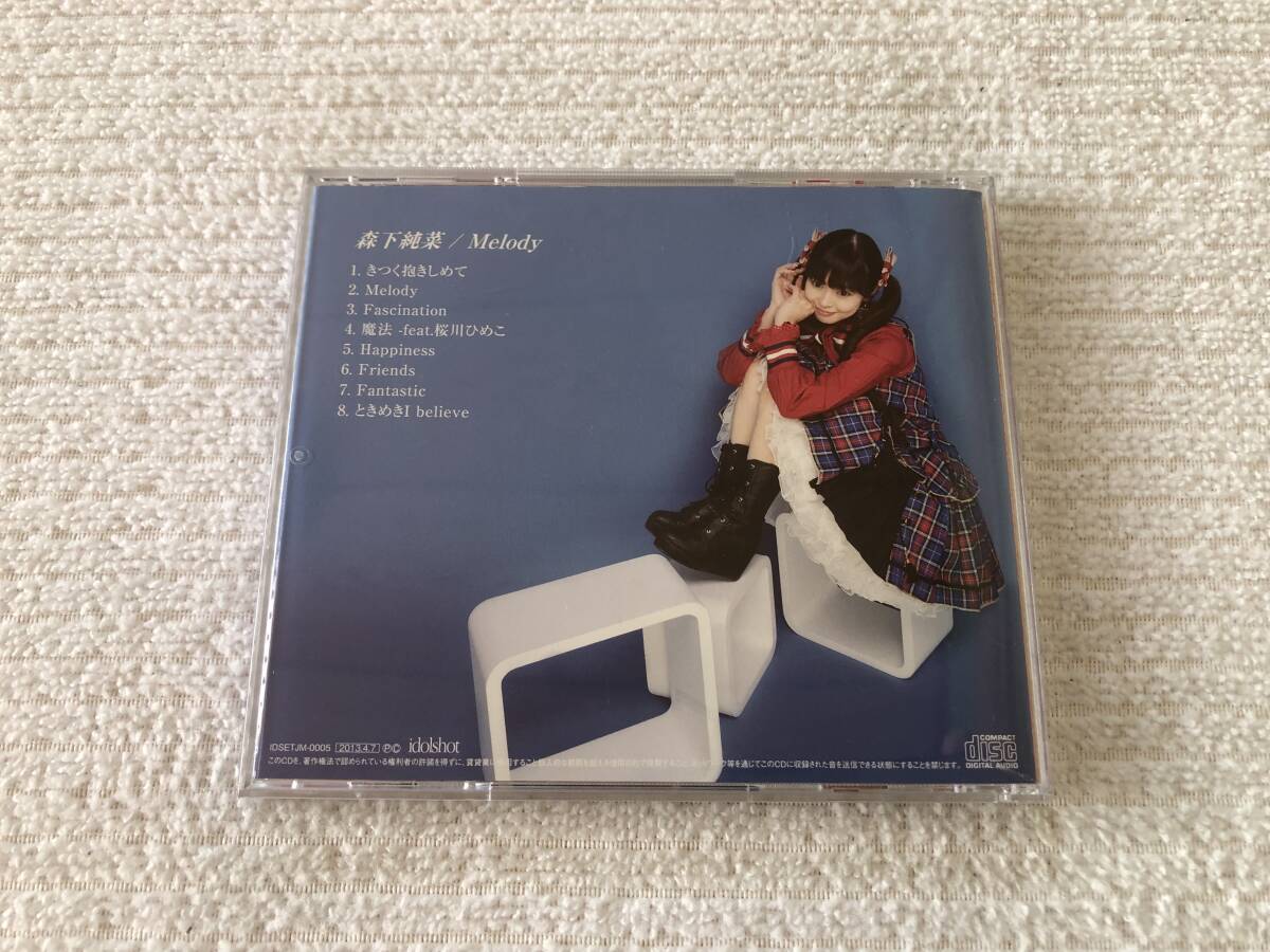 CD　　森下純菜　　『Melody』　　IDSET JM-0005_画像2