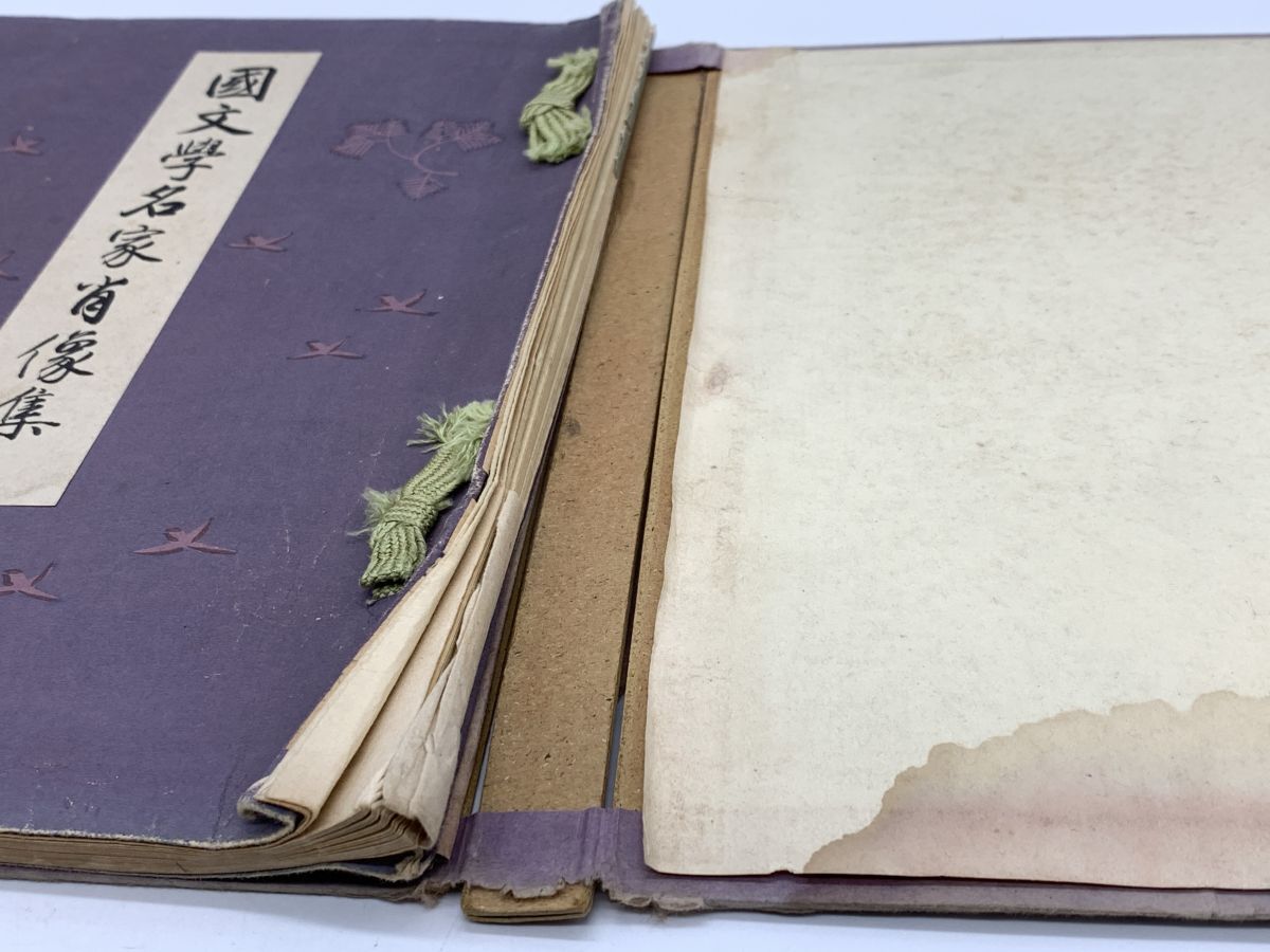 【古書】 昭和14年発行 『国文学名家肖像集』柿本人麻呂・他 古本/和本/綴じ盆/古文書 N1205A_画像9