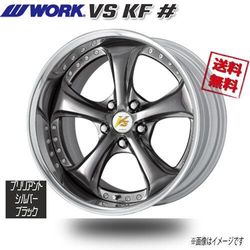 WORK VS KF シャープ ブリリアントシルバーブラック Adisk ステップリム 19インチ 5H114.3 9J+40 1本 73.3 送料無料