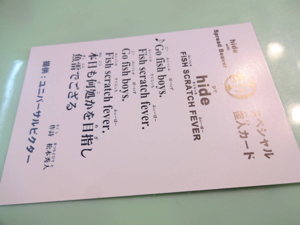 hide 怪人カード　トレカ　30