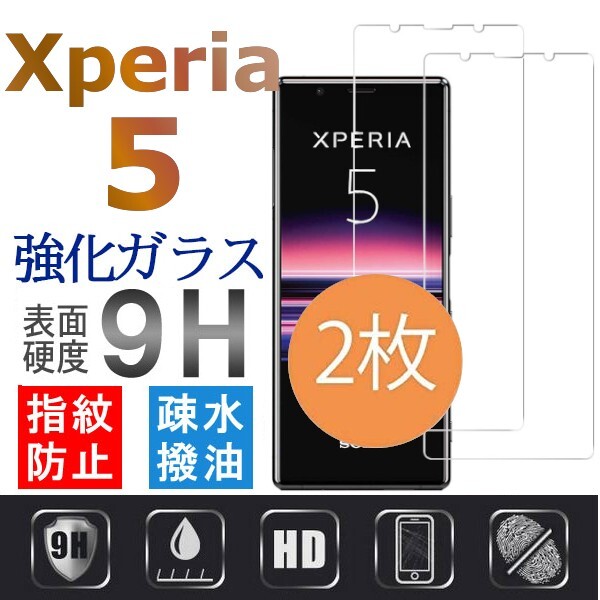 2 листов комплект Xperia 5 тонировка стёкол пленкой sony Xperia5 усиленный тонировка стёкол пленкой Sony ek superior пять flat поверхность защита повреждение гарантия есть 