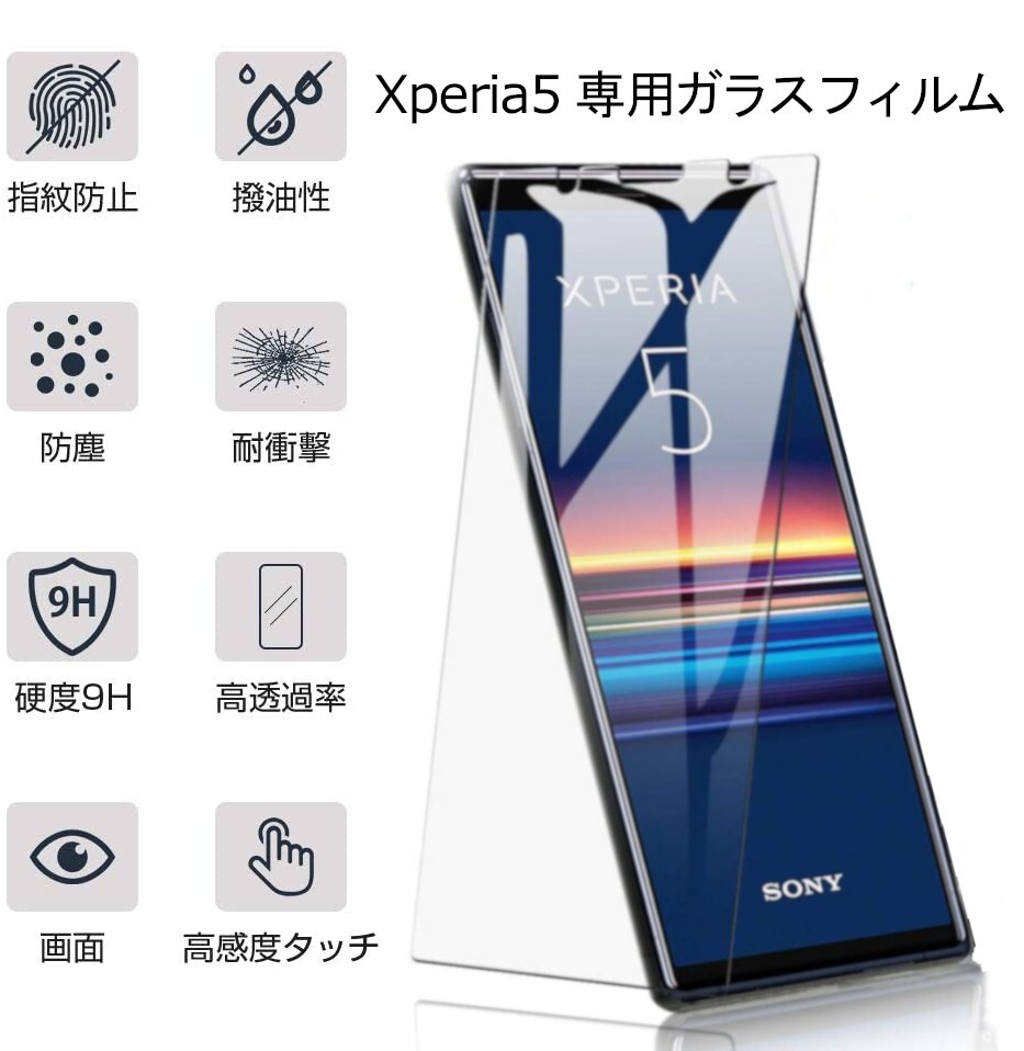 2 листов комплект Xperia 5 тонировка стёкол пленкой sony Xperia5 усиленный тонировка стёкол пленкой Sony ek superior пять flat поверхность защита повреждение гарантия есть 