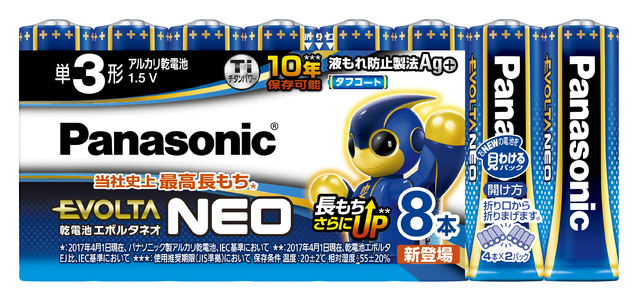 送料210円～新品 単3エボルタ ネオ EVOLTA NEO単三乾電池(8本入り)より複数可(16本/24本/32本まで)LR6NJ/8SWアルカリPanasonicパナソニック_画像2