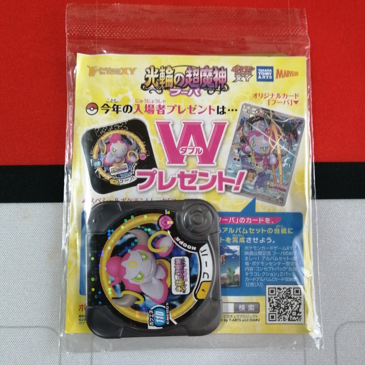 フーパ　プロモ 155/XY-P フーパ(155/XY-P) | プロモ | ドラゴンスター | ポケモンカード