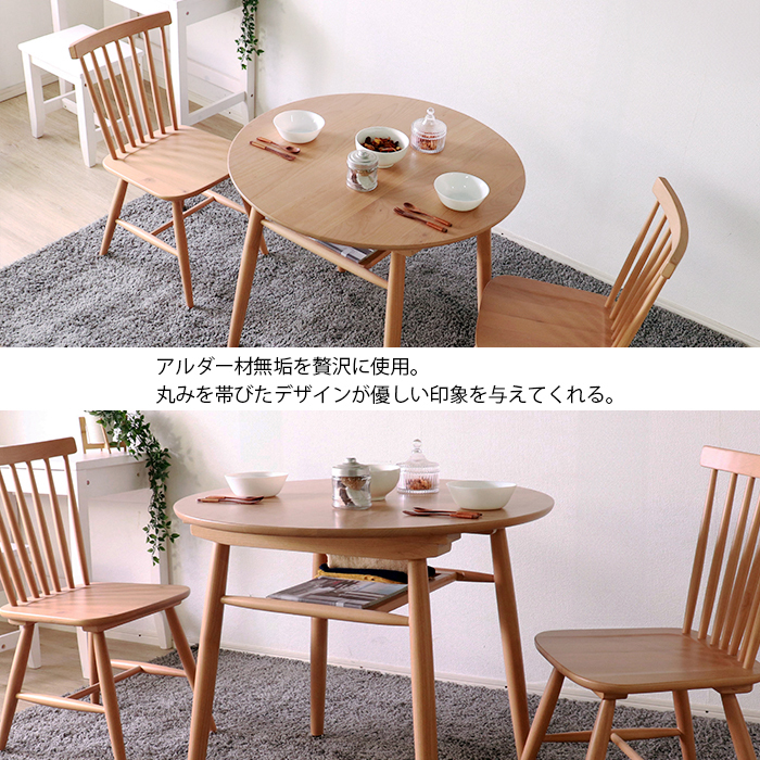 ダイニングテーブルセット 2人用 3點(diǎn)セット 円形 天然木 無垢材 おしゃれ MTISK-0086