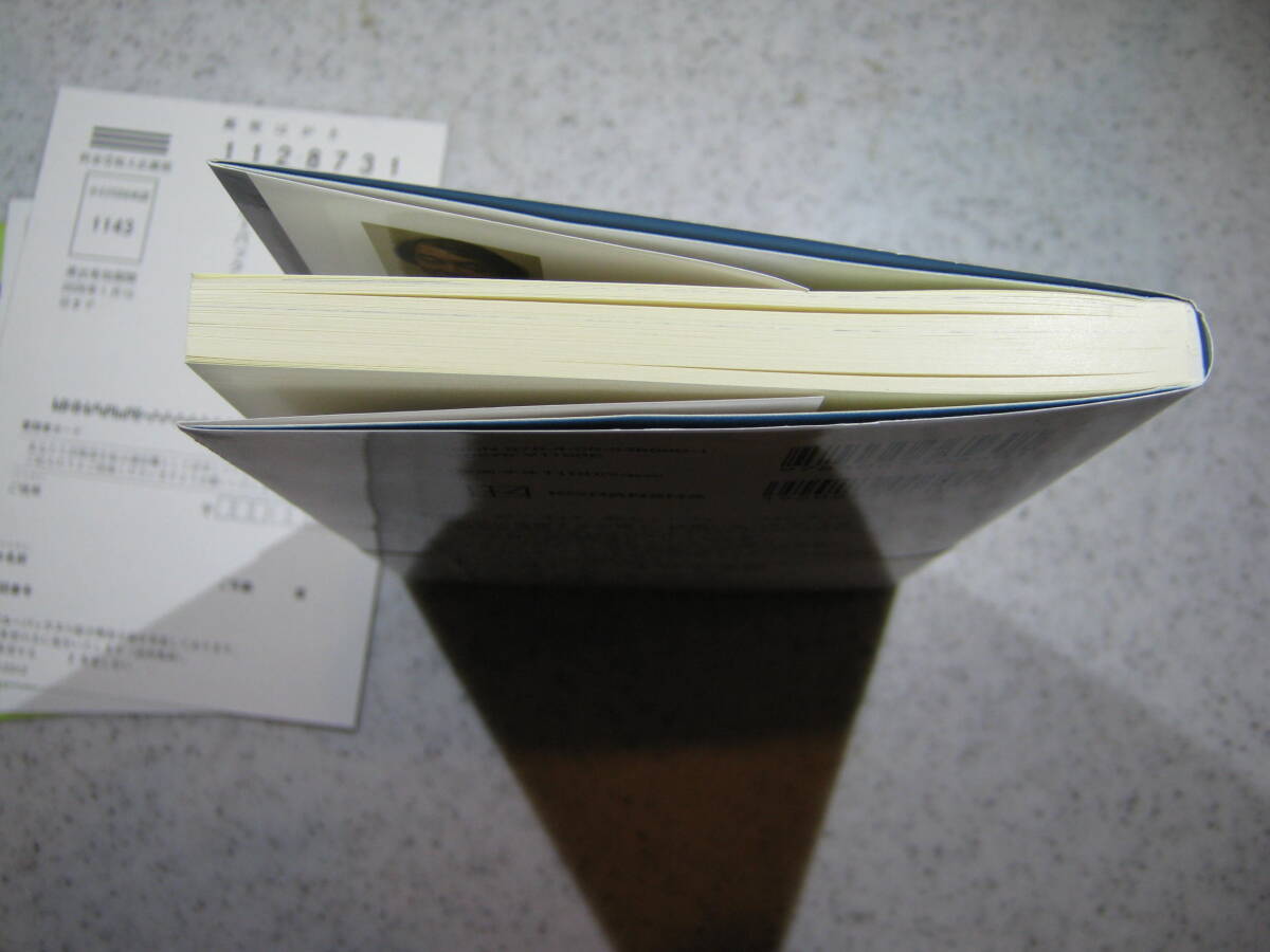 書籍「ネットオーディオのすすめ」新品同様品_画像4