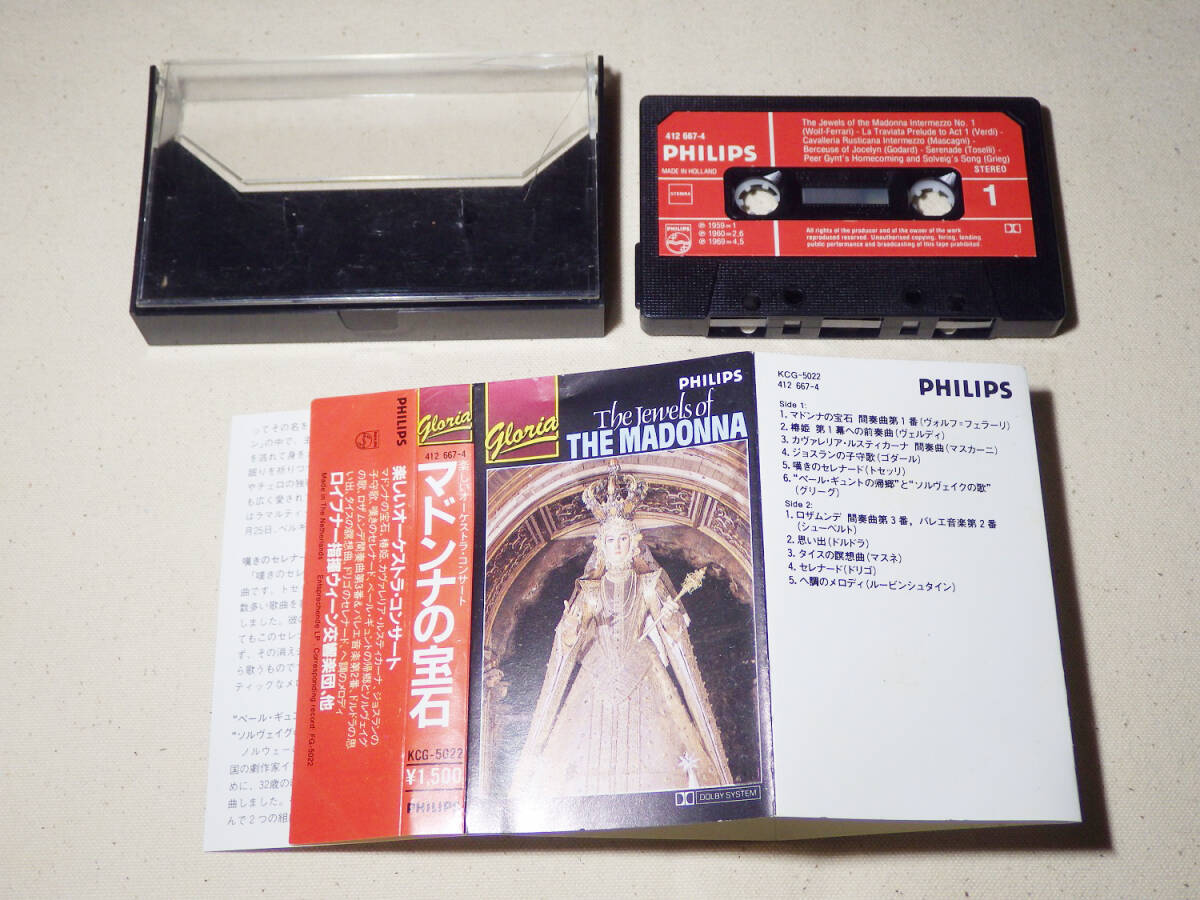 ★クラシック系カセットテープ3本セット マドンナの寶石 / ポリーニ?ショパン練習曲集 / リチャード?クレイダーマン BEST ONE `82