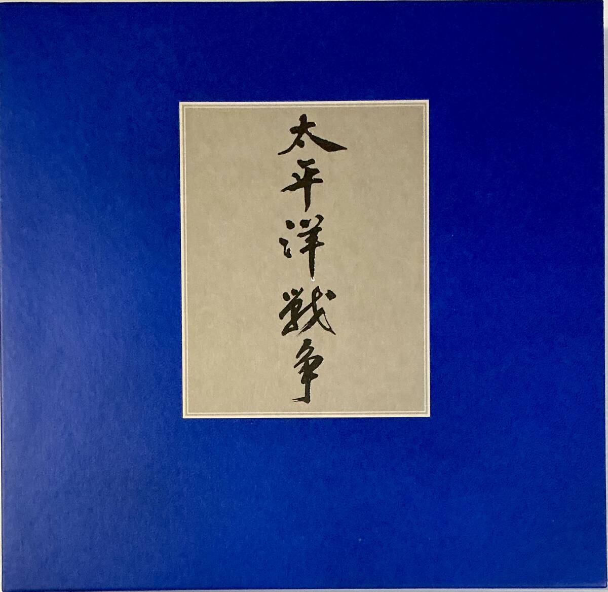 太平洋戦争　VHSビデオ10巻　鑑賞の手引き付 ユーキャン 太平洋戦争 ビデオ VHS 10巻セット - メルカリ