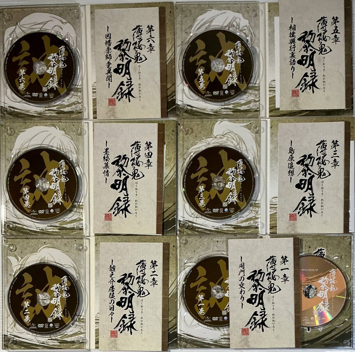 薄桜鬼 DVD 18巻 (碧血録 6巻 + 雪華録 6巻 + 黎明録 6巻