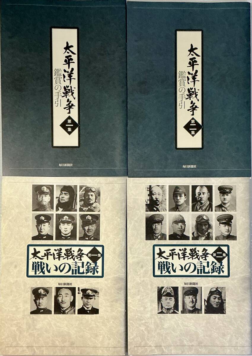 太平洋戦争　DVD 10巻+予告編1巻 　　木製ケース入り 　　本5冊付き 太平洋戦争 DVD 10巻+予告編1巻 木製ケース入り 本5冊付き