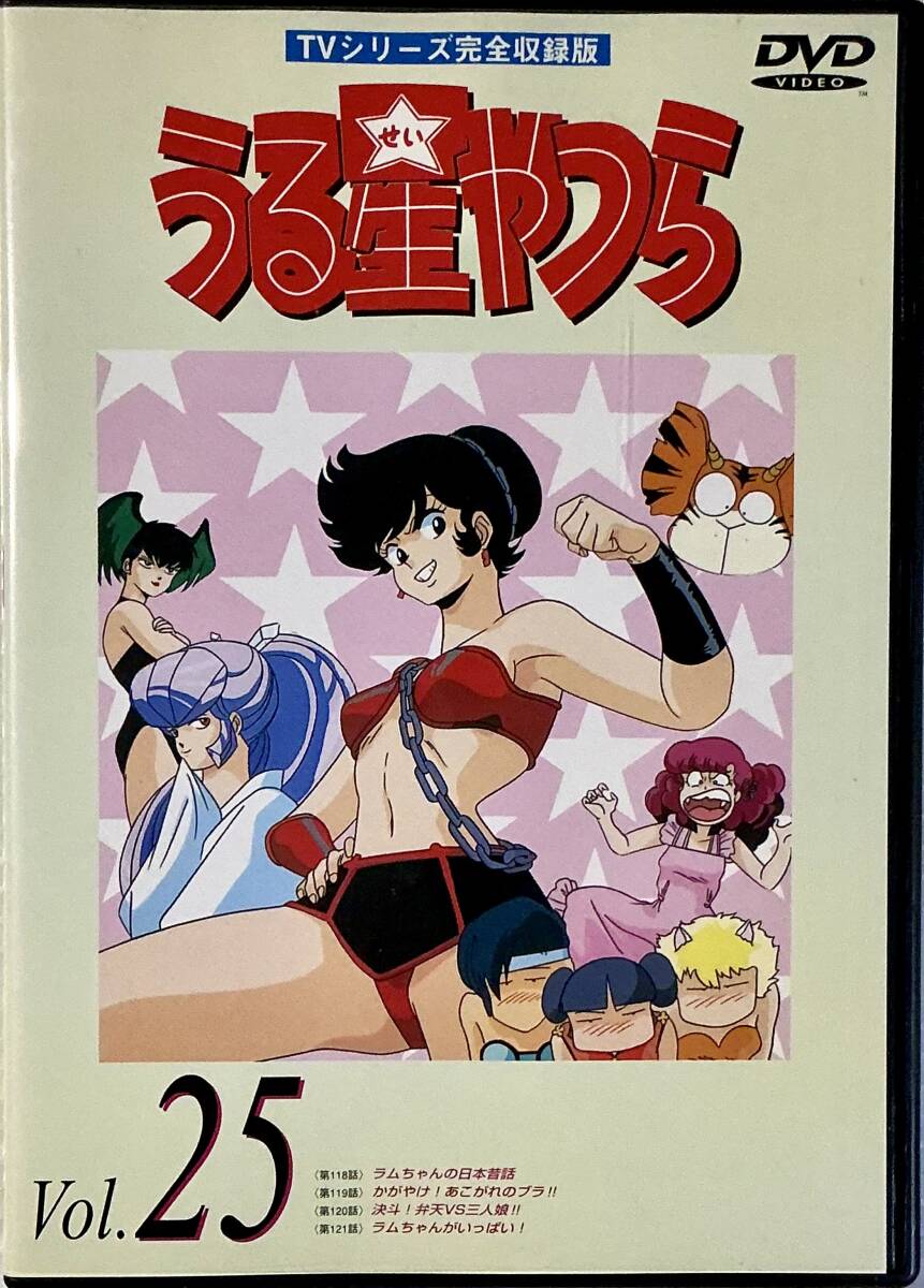 【うる星やつら】TVシリーズ完全収録版 Vol.1～Vol.50 全 121話 うる星やつら】TVシリーズ完全収録版 Vol.1～Vol.50 全 121話