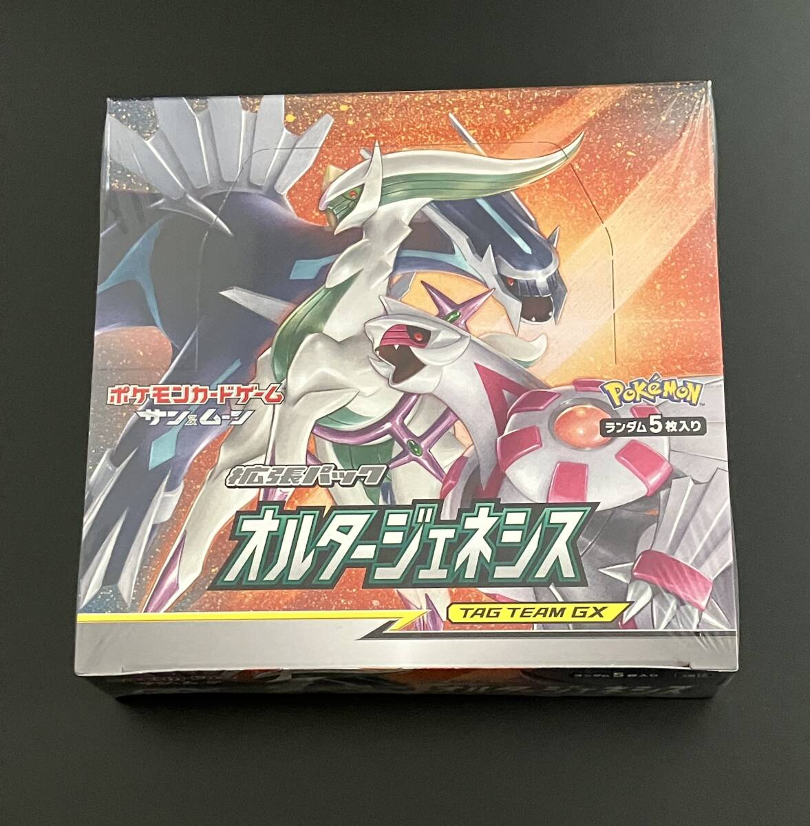 サン&ムーン　1BOX 強化拡張パック サン\u0026ムーン シュリンク付き 未開封 1box ポケモン